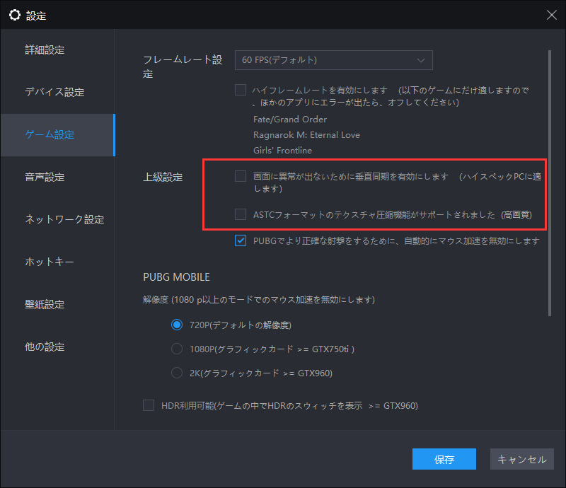 Ldplayerでゲームプレイ時のcpuやメモリを設定コツ Ldplayer